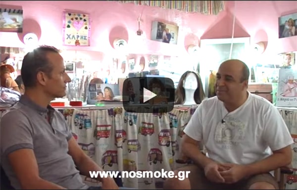 Συνέντευξη Μάρκου Σεφερλή στον Αλέξανδρο Φωτεινό σχετικά με το κάπνισμα